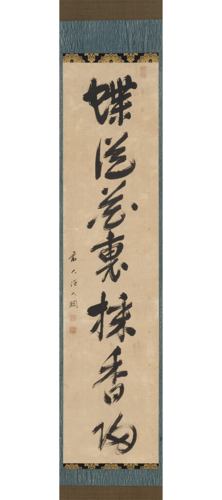 古今茶道具名品展 2010