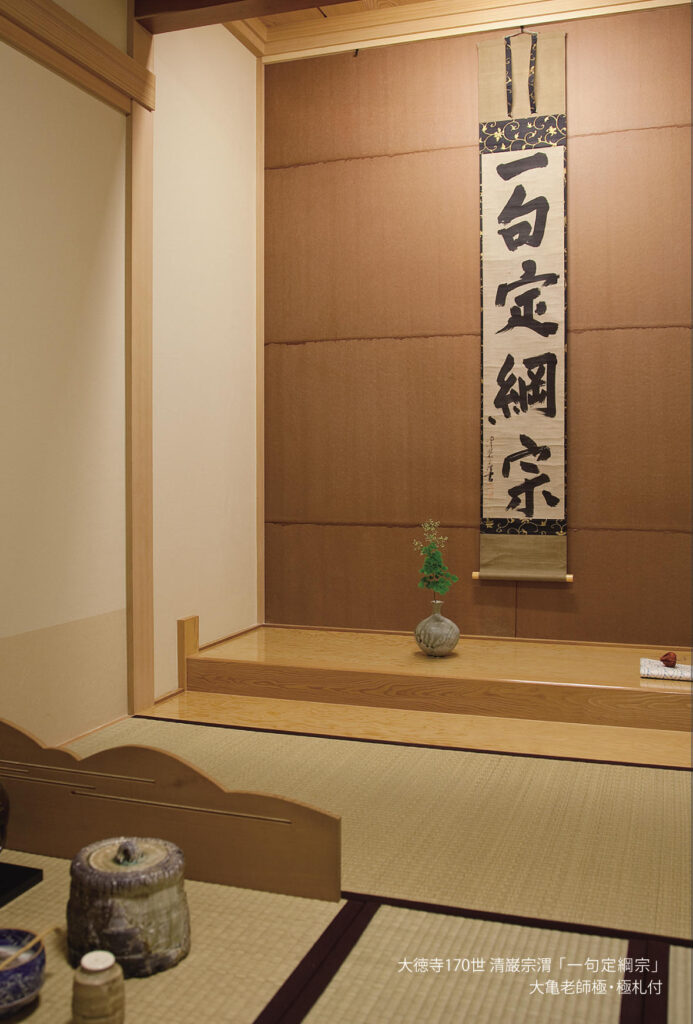 墨蹟 掛け軸 一行書 横軸 茶道具