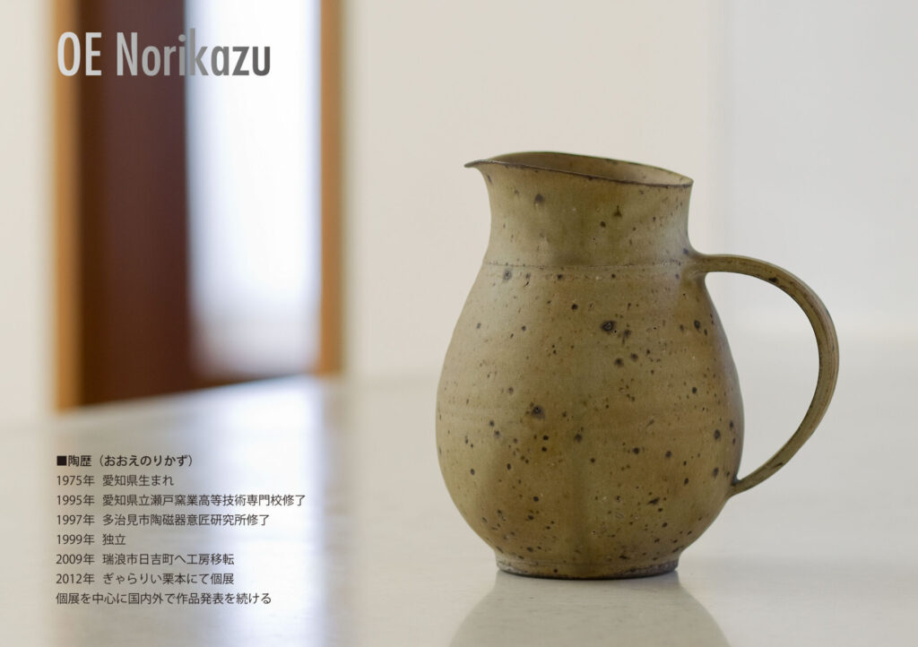 大江憲一　美濃　多治見