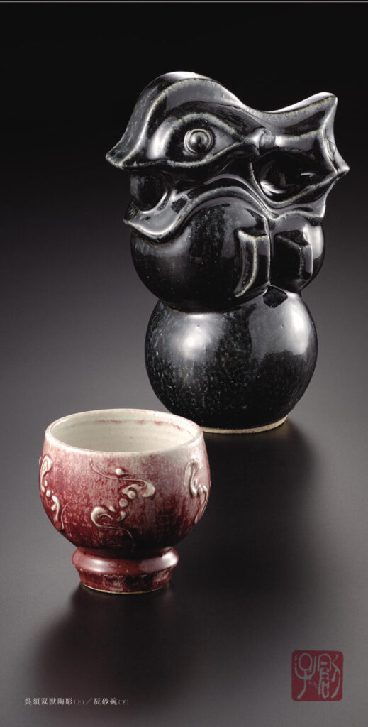 河合創太　信楽　京都　民芸　河井寛次郎の曾孫