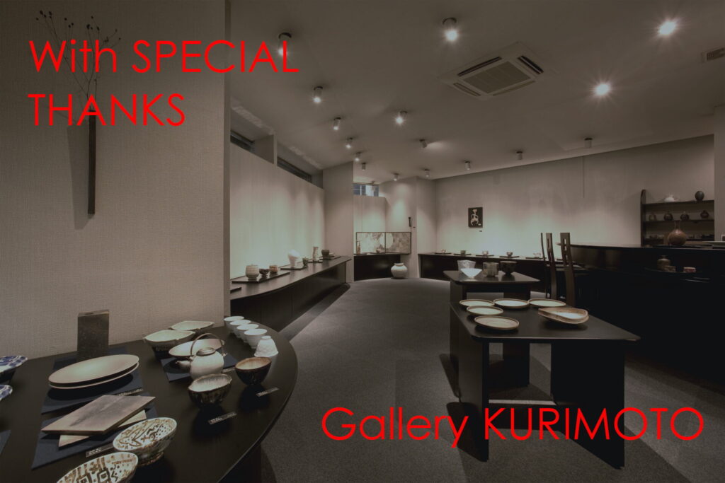 歳末奉仕市　現代工藝　茶道具　セール