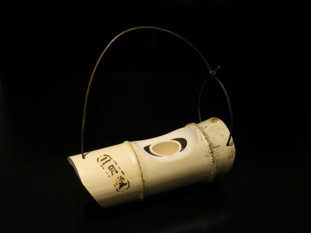 海野宗秦　京都　竹工　茶道具