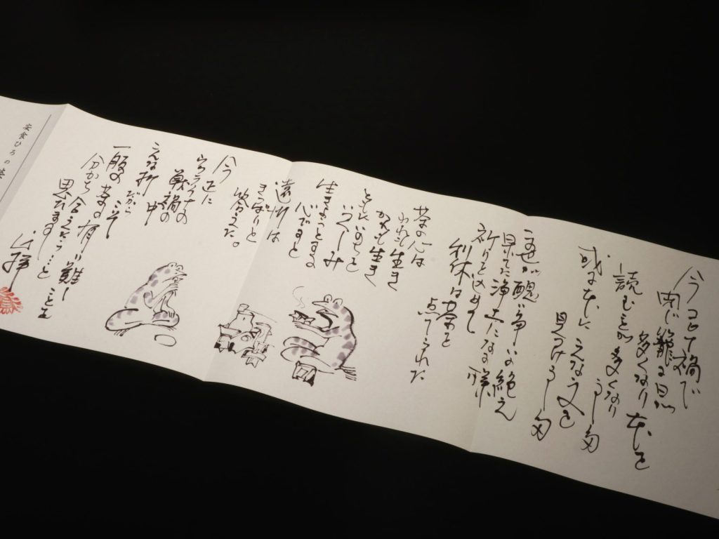 安食ひろの婆沙羅な世界　展示会　個展